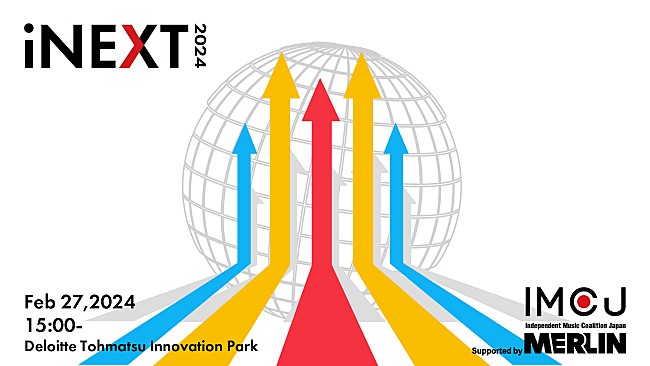 「IMCJ、インディペンデントで活動する全てのミュージックパーソンのためのカンファレンス【Independent Next 2024】開催決定」1枚目/1