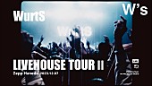 ＷｕｒｔＳ「WurtS、ライブハウスツアー【WurtS LIVEHOUSE TOUR II】ファイナル公演をプレミア公開」1枚目/2