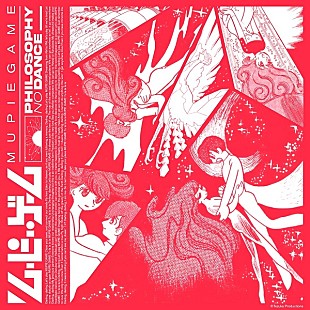 「フィロソフィーのダンス、手塚治虫『火の鳥』モチーフの新曲配信＆Da-iCE工藤らがニューALに楽曲提供」