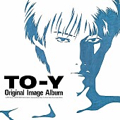 松浦雅也「80&amp;#039;sを彩ったアーティストらの楽曲収録、上條淳士原作『TO-Y』をイメージしたコンピALのアナログ盤再発」1枚目/1