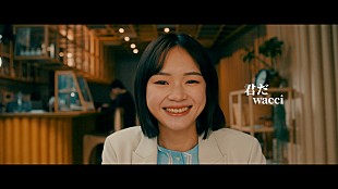 「wacci、元恋人への心境を歌った新曲「君だ」MVで“絶妙な2人の距離感”描く」