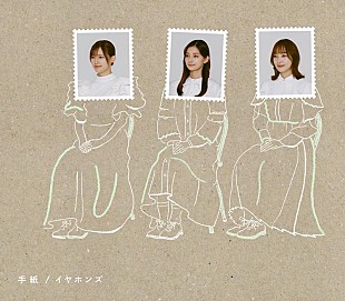 「イヤホンズ、ニューAL『手紙』試聴トレーラー公開」