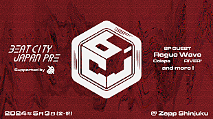 「日本発のビートボックスイベント【BEATCITY JAPAN】始動　5/3キックオフイベント開催決定」