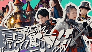 「緑黄色社会、アニメ『ダンジョン飯』ED主題歌「Party!!」MVで仮想世界へ」