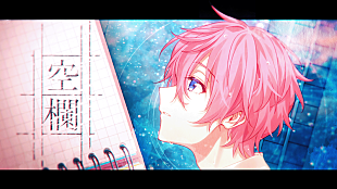 「さとみ(すとぷり)、大人になっていく寂しさを歌った新曲「空欄」MV公開」