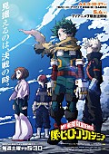 TK from 凛として時雨「TVアニメ『僕のヒーローアカデミア』7期
（C）堀越耕平／集英社・僕のヒーローアカデミア製作委員会」2枚目/2