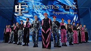 「FANTASTICS、EPEXとのコラボ曲「Peppermint Yum」MV公開」