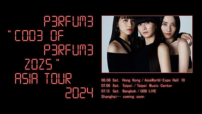 Perfume、アジアツアー【Perfume "COD3 OF P3RFUM3 ZOZ5" Asia Tour 2024】開催都市決定 