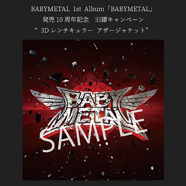 BABYMETAL「」3枚目/3