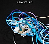 ＡＪＩＣＯ「」2枚目/3