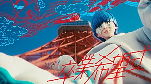 「yama、maeshima soshi作曲／自身作詞の「こだま」配信リリース　ドコモとのコラボムービー公開」