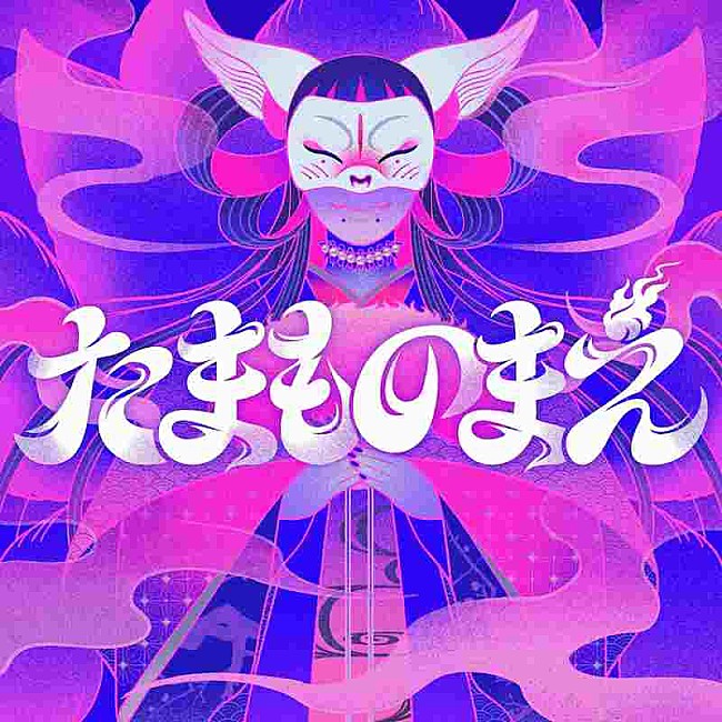 水曜日のカンパネラ「水曜日のカンパネラ、新曲が佐野勇斗主演ドラマ『僕の愛しい妖怪ガールフレンド』主題歌に」1枚目/3