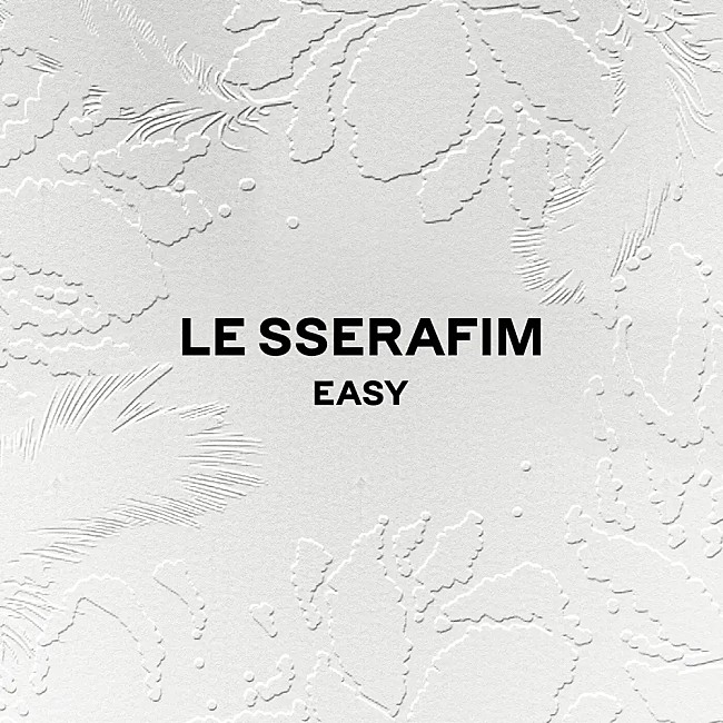 LE SSERAFIM「【ビルボード】LE SSERAFIM『EASY』、前作を上回る初週売上でDLアルバム首位」1枚目/1