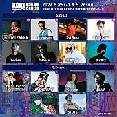 「WILYWNKAが初日ヘッドライナーに【KOBE MELLOW CRUISE】第2弾出演者発表」1枚目/1