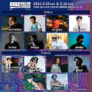 「WILYWNKAが初日ヘッドライナーに【KOBE MELLOW CRUISE】第2弾出演者発表」