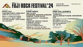 「【FUJI ROCK FESTIVAL ’24】ラインナップ第2弾発表、ノエル・ギャラガー／電気グルーヴ／上原ひろみ出演決定」1枚目/1