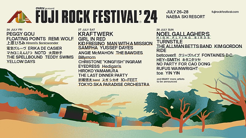 【FUJI ROCK FESTIVAL ’24】ラインナップ第2弾発表、ノエル・ギャラガー／電気グルーヴ／上原ひろみ出演決定