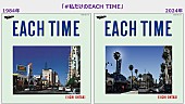 大滝詠一「好きな写真で、大滝詠一のAL『EACH TIME』ジャケットがデザインできるSNSキャンペーン実施中」1枚目/2