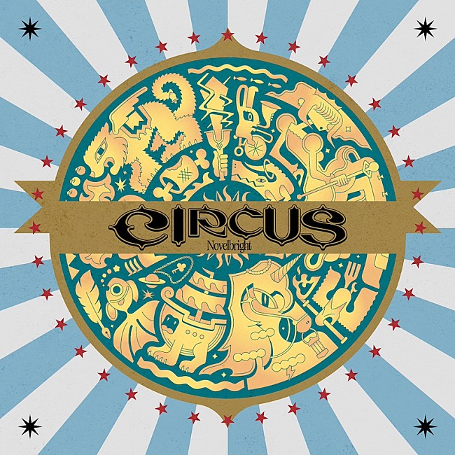 Novelbright「Major 3rd Full Album『CIRCUS』初回限定盤
」2枚目/5