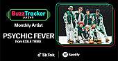 PSYCHIC FEVER from EXILE TRIBE「PSYCHIC FEVER、TikTok×Spotifyが応援する『Buzz Tracker』Monthly Artist第24弾に決定」1枚目/1