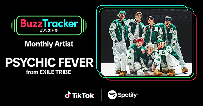 PSYCHIC FEVER from EXILE TRIBE「PSYCHIC FEVER、TikTok×Spotifyが応援する『Buzz Tracker』Monthly Artist第24弾に決定」1枚目/1