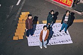 ３ｍａｒｋｅｔｓ［　］「3markets[ ]、2024年夏にメジャーデビュー決定」1枚目/1