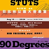 STUTS「STUTS、初となる日比谷野外音楽堂ワンマン開催決定」1枚目/5