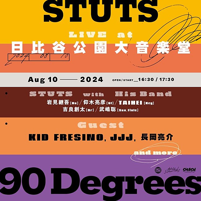 STUTS「STUTS、初となる日比谷野外音楽堂ワンマン開催決定」1枚目/5