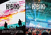 ゆず「ゆず、Kアリーナ横浜こけら落としDAY1＆DAY2を映画館で先行上映」1枚目/3