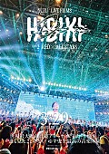 ゆず「映画上映『ゆず LIVE FILMS HIBIKI DAY2 RED×ALL STARS』」3枚目/3