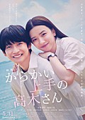 Aimer「映画『からかい上手の高木さん』
（C）2024映画『からかい上手の高木さん』製作委員会　（C）山本崇一朗／小学館」3枚目/3