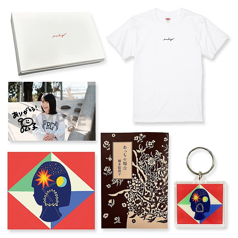 「橋本絵莉子 アルバム『街よ街よ』豪華盤セット」3枚目/3