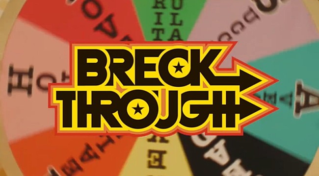 「BREIMEN、新曲「ブレイクスルー」MVにバンドの意志とメッセージ込める」1枚目/2