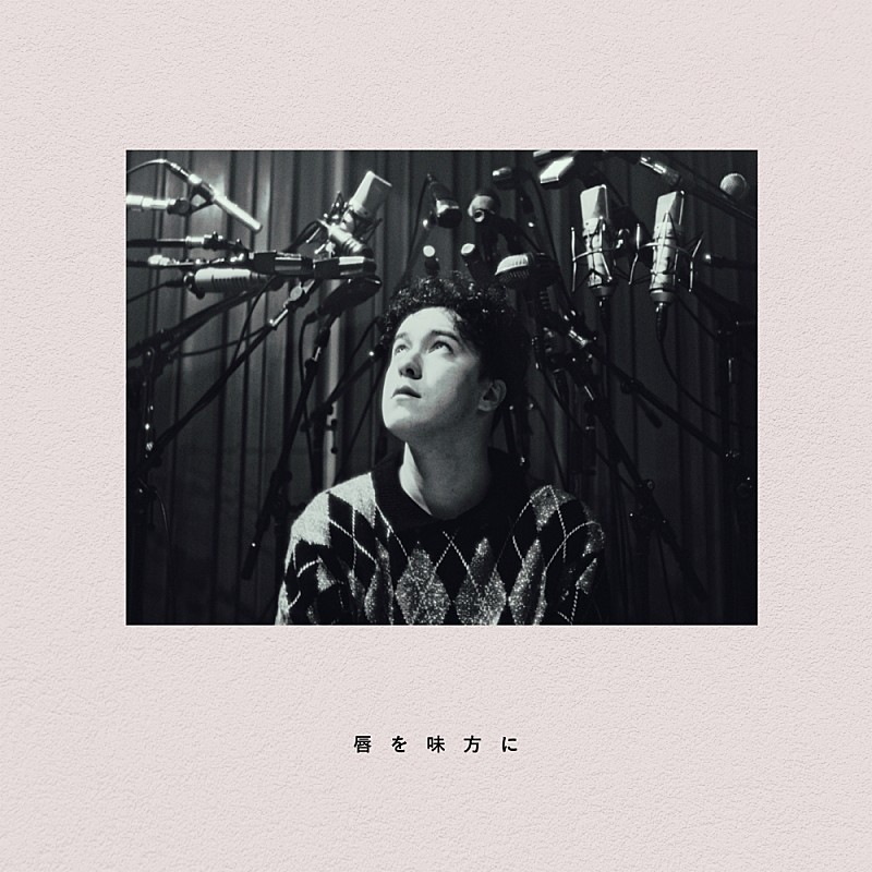 「Sean Oshima、クワイアアンサンブルを迎えた「唇を味方に -Sing Sing Sing-」リリース決定」1枚目/2