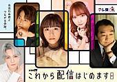 「ドラマ25『これから配信はじめます』」3枚目/3