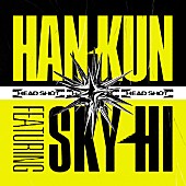 ＨＡＮ－ＫＵＮ「HAN-KUN 配信シングル「HEAD SHOT feat. SKY-HI」」2枚目/3