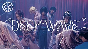「龍宮城、“気だるい朝にさえ似合うめくるめく展開”の新曲「DEEP WAVE」MVティザー公開」