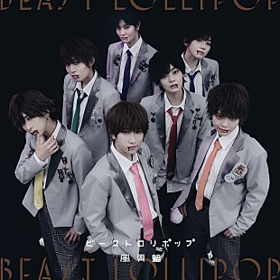 「風男塾、ニューSG『ビーストロリポップ』リリース＆MVフルバージョン公開」