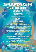 「【SUMMER SONIC 2024】出演アーティスト第2弾&amp;amp;日程別ラインナップ発表　星野源／imase／Creepy Nuts／Vaundyら出演決定」1枚目/2