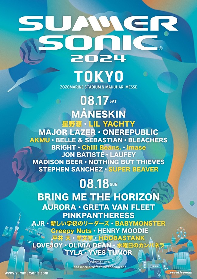「【SUMMER SONIC 2024】出演アーティスト第2弾&amp;日程別ラインナップ発表　星野源／imase／Creepy Nuts／Vaundyら出演決定」1枚目/2