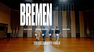 「OWV、練習着での「BREMEN」コレオグラフィービデオ公開」