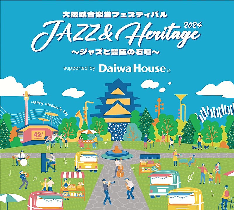 Ｍｉｔｃｈ「トランペッターMitch／韻シストら出演【JAZZ ＆ Heritage】大阪城音楽堂にて開催決定」1枚目/1