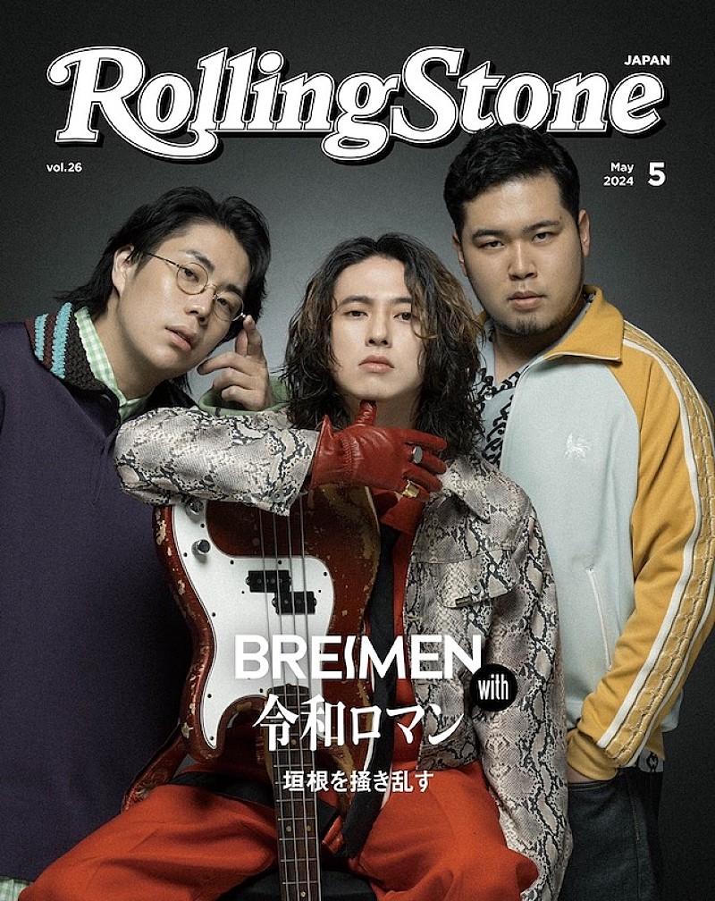 BREIMEN×令和ロマン、『Rolling Stone Japan vol.26』バックカバーを飾る 