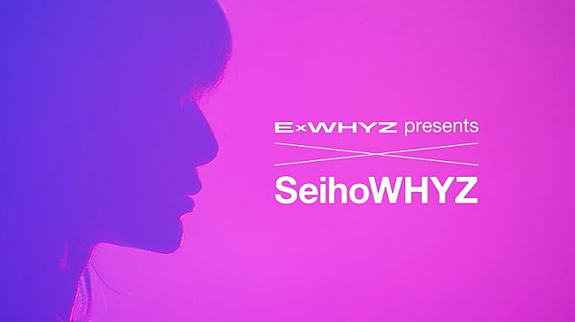 ExWHYZ「ExWHYZ、【SeihoWHYZ】東京公演から4曲プレミア公開」1枚目/9