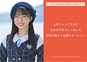 STU48「」5枚目/7