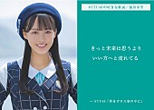 STU48「」7枚目/7