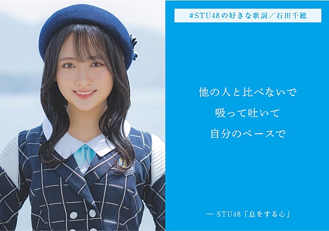 STU48「」6枚目/7