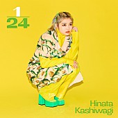 柏木ひなた「」2枚目/3