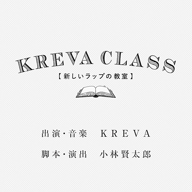 KREVA「」2枚目/4