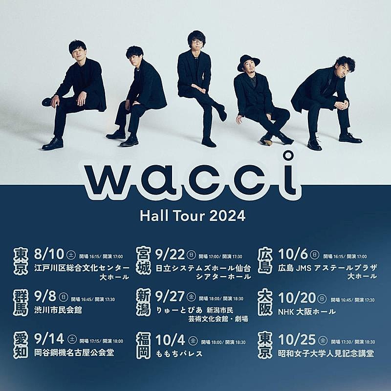 wacci「」2枚目/2